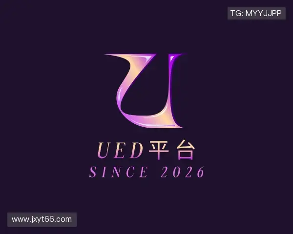 了解UEDAPP